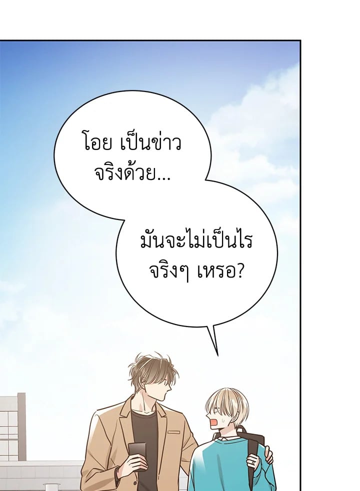 Shuffle - หน้า 58