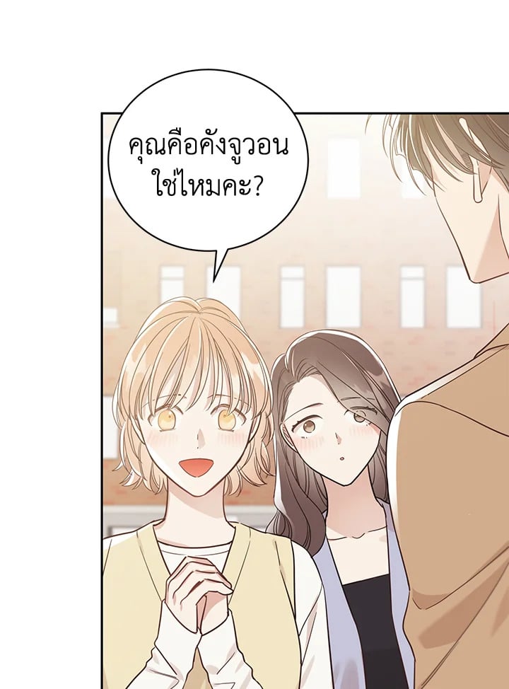 Shuffle - หน้า 6