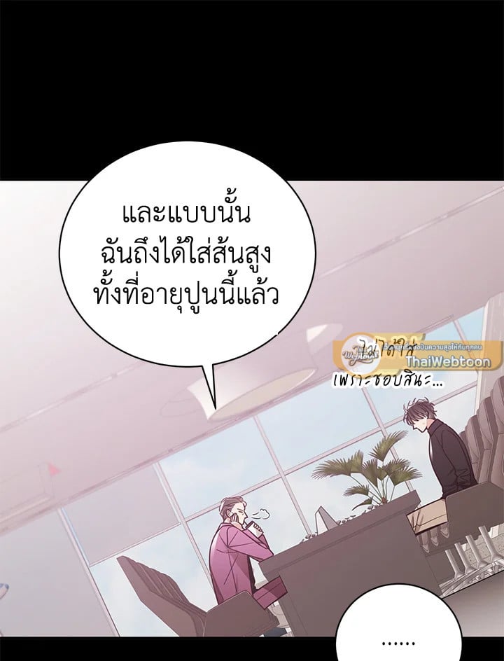 Shuffle - หน้า 64