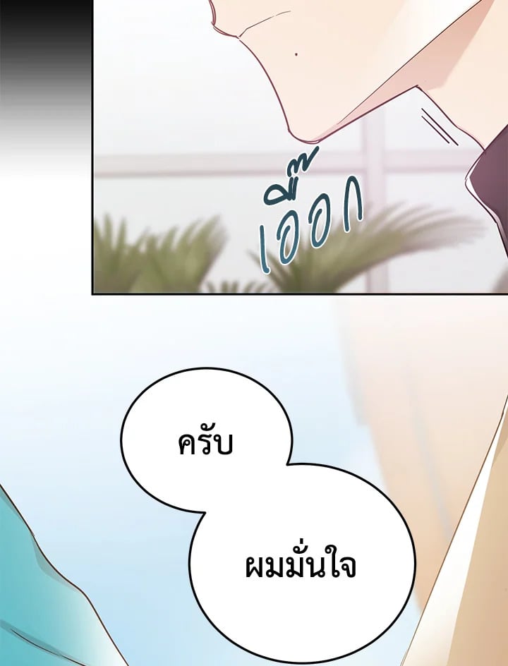 Shuffle - หน้า 67