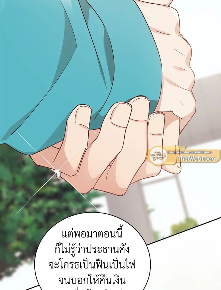 Shuffle - หน้า 69