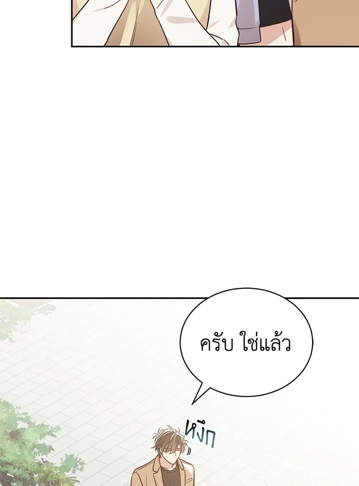 Shuffle - หน้า 7
