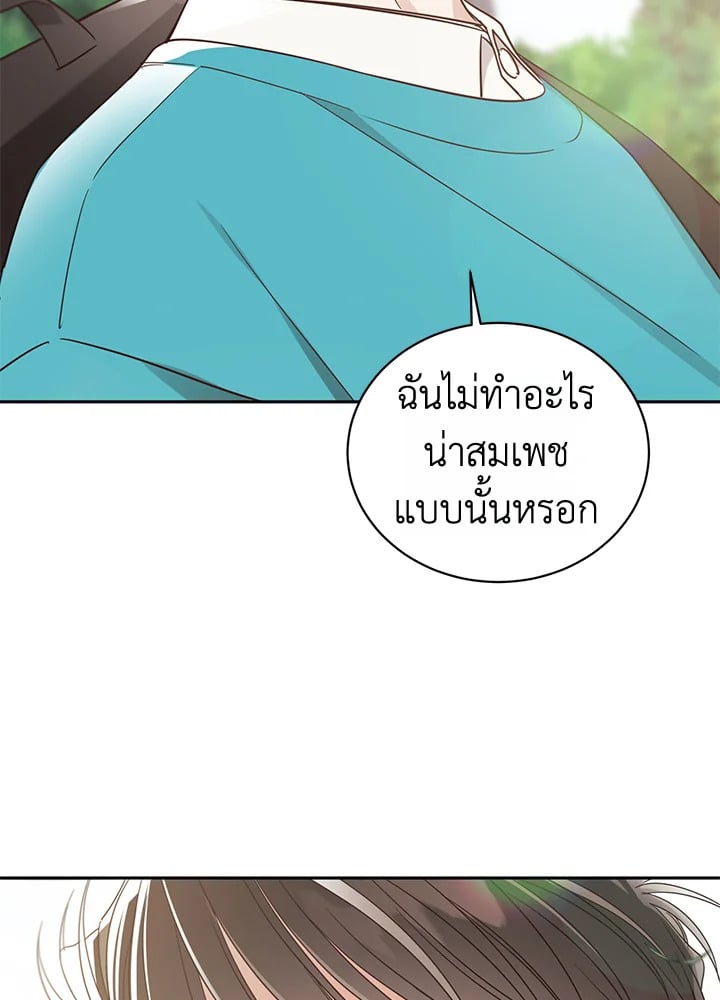 Shuffle - หน้า 74