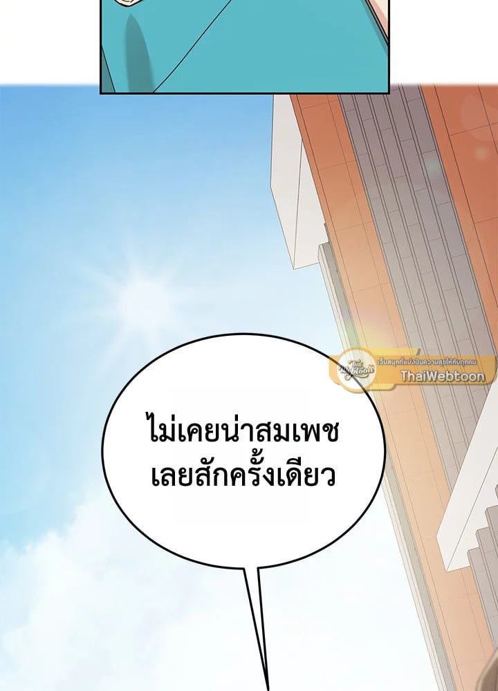 Shuffle - หน้า 77