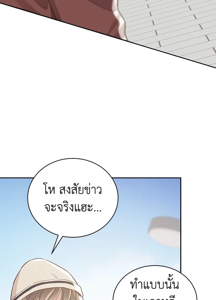 Shuffle - หน้า 79
