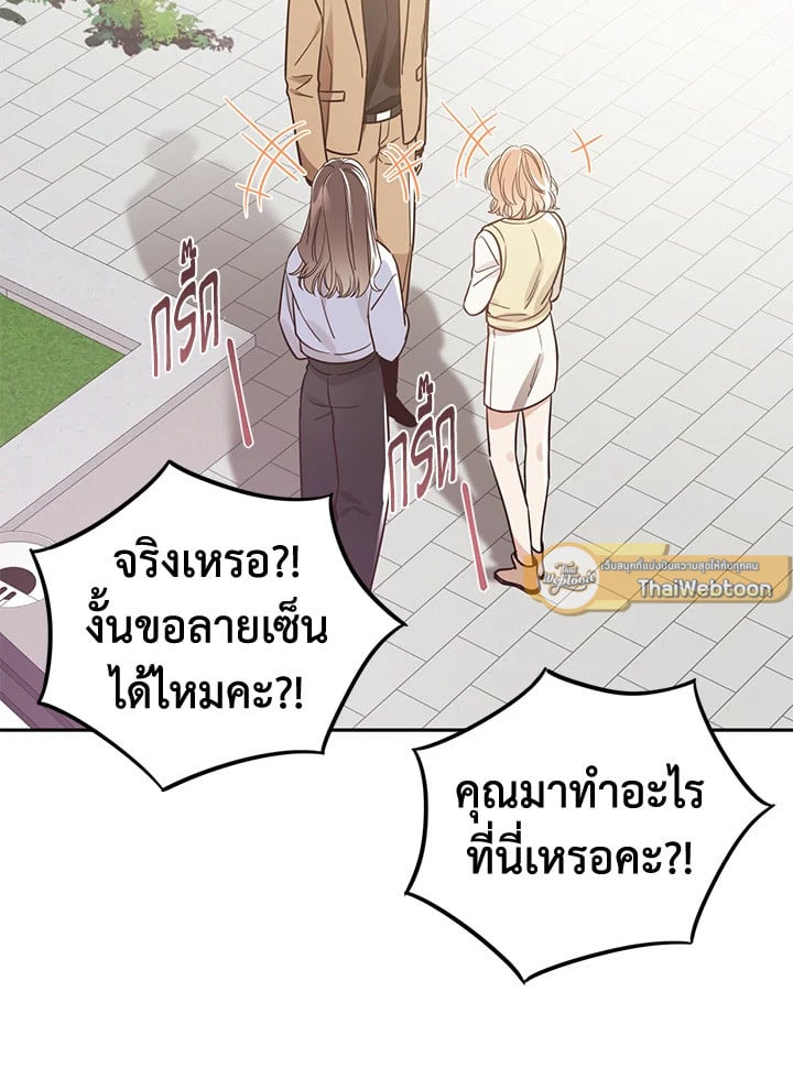 Shuffle - หน้า 8