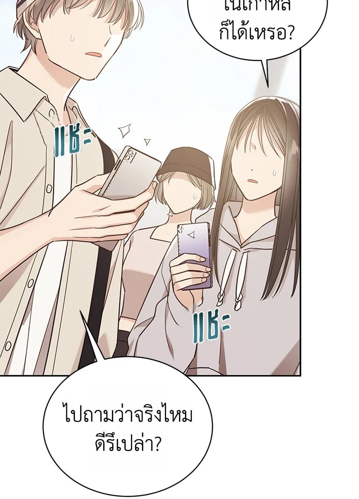 Shuffle - หน้า 80