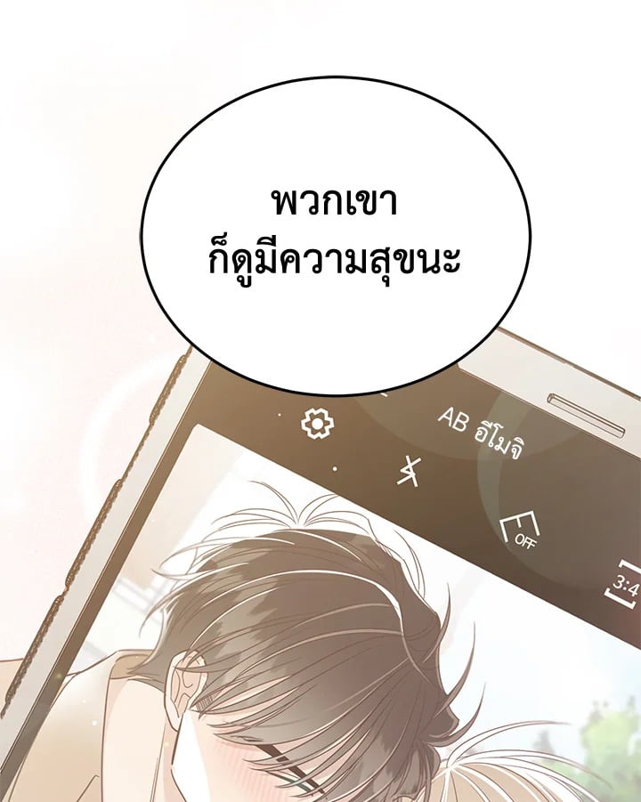 Shuffle - หน้า 82