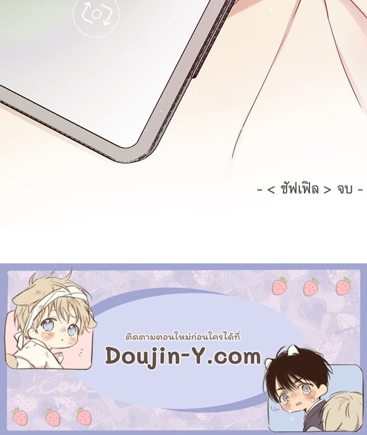 Shuffle - หน้า 84