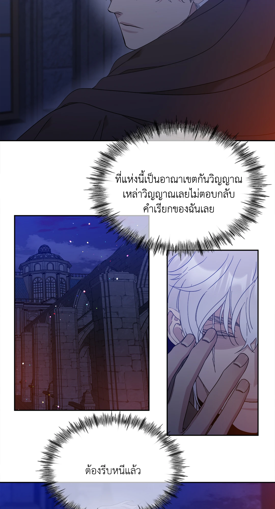 Smyrna and Capri - หน้า 4
