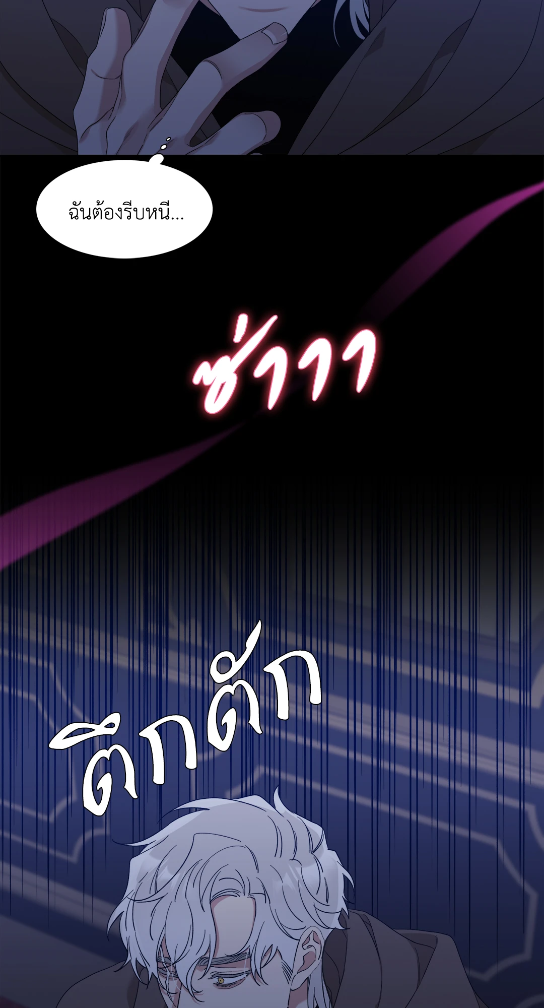Smyrna and Capri - หน้า 8