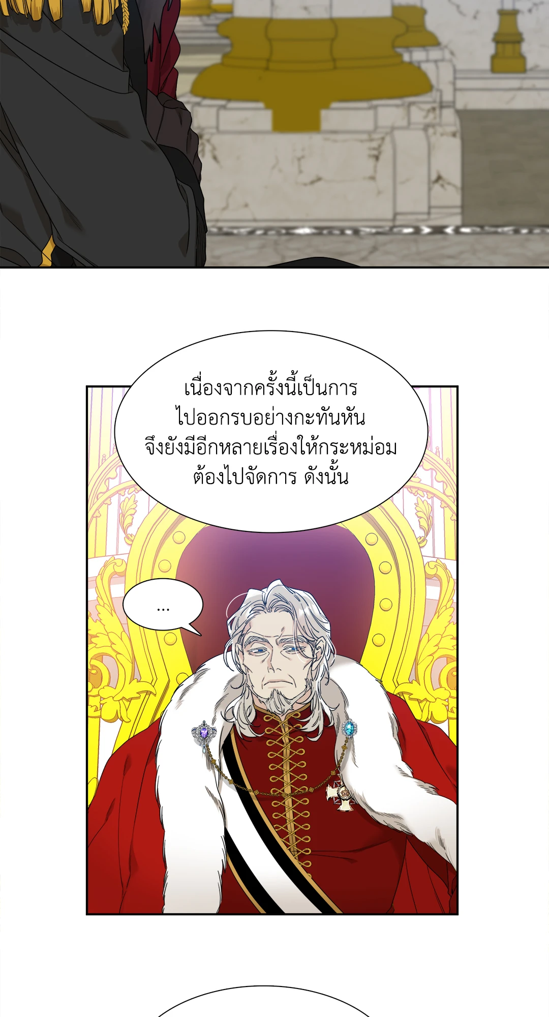 Smyrna and Capri - หน้า 14