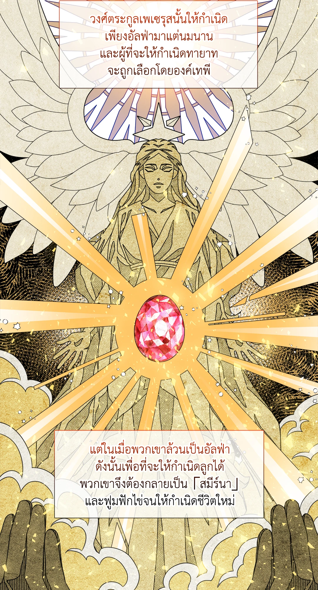 Smyrna and Capri - หน้า 2