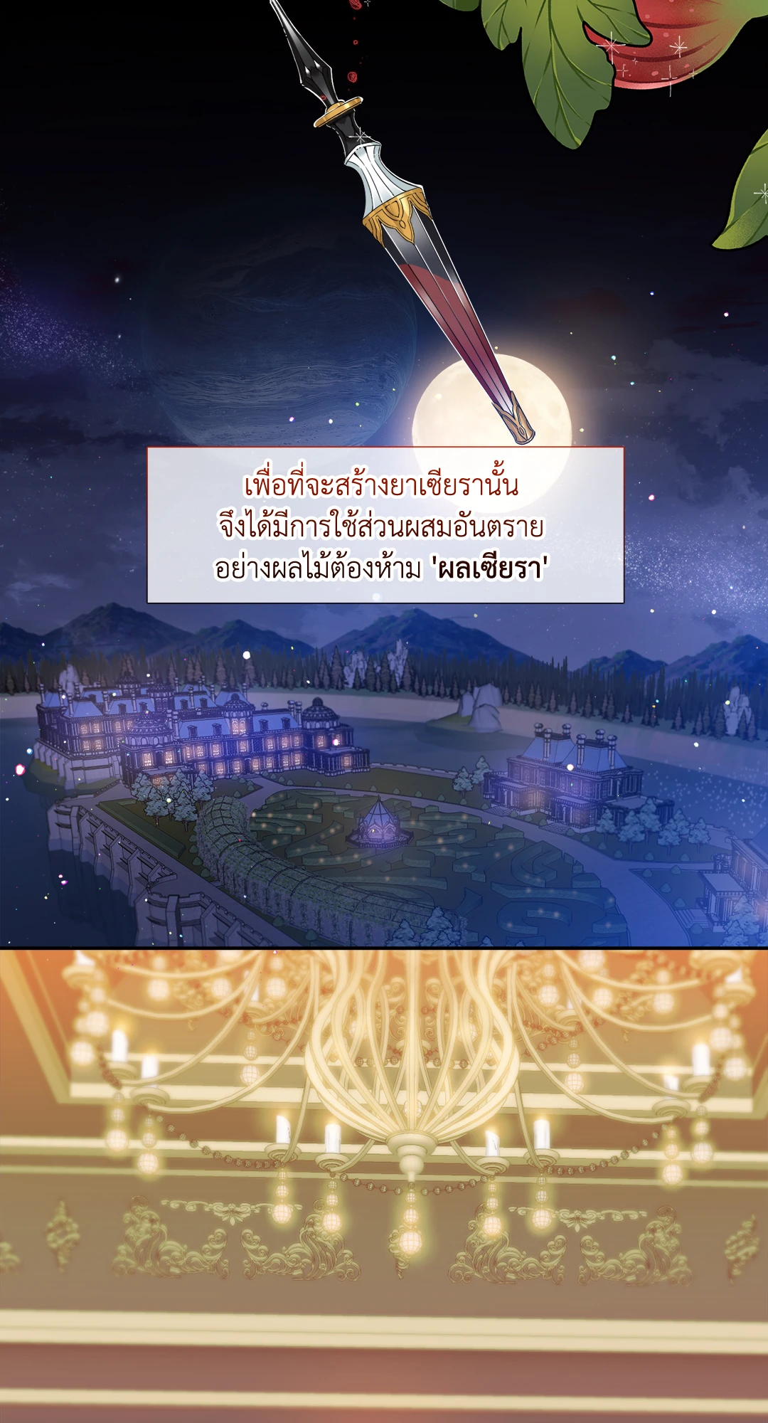 Smyrna and Capri - หน้า 22