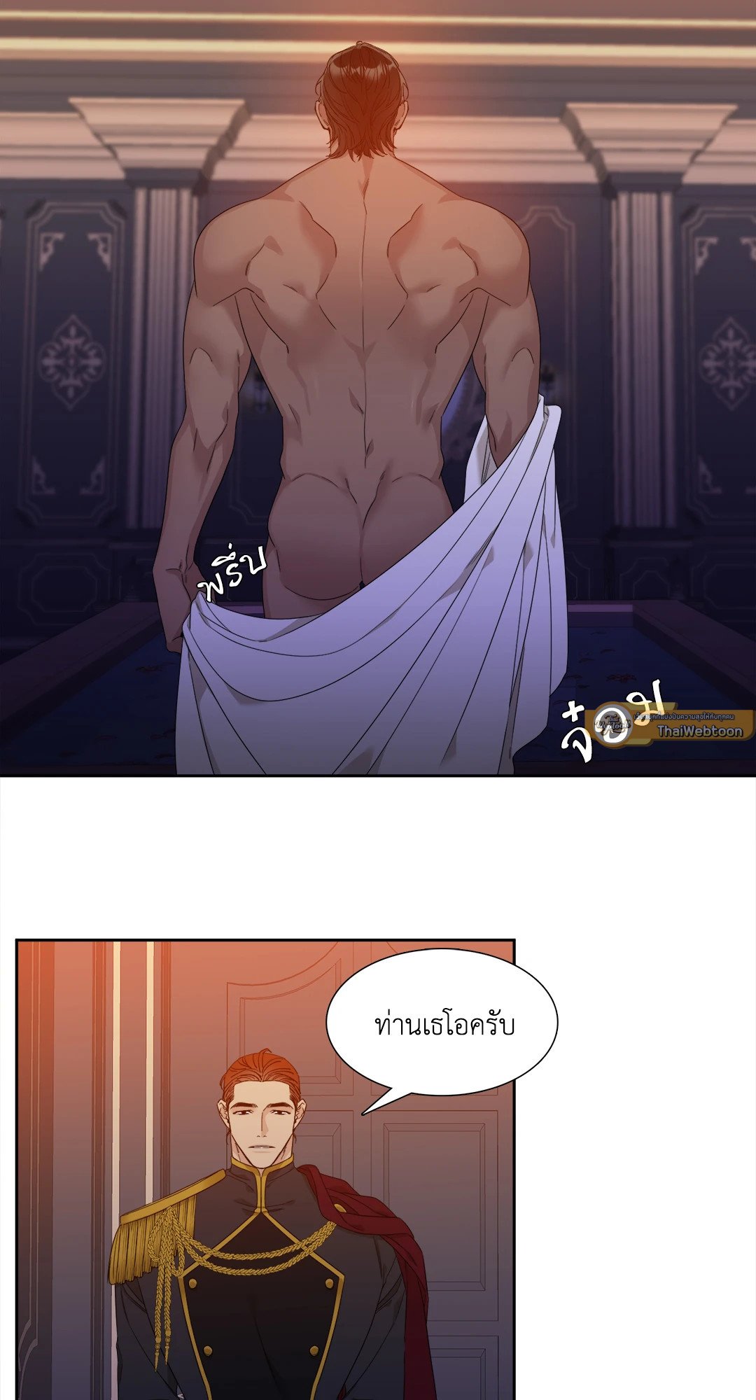 Smyrna and Capri - หน้า 23