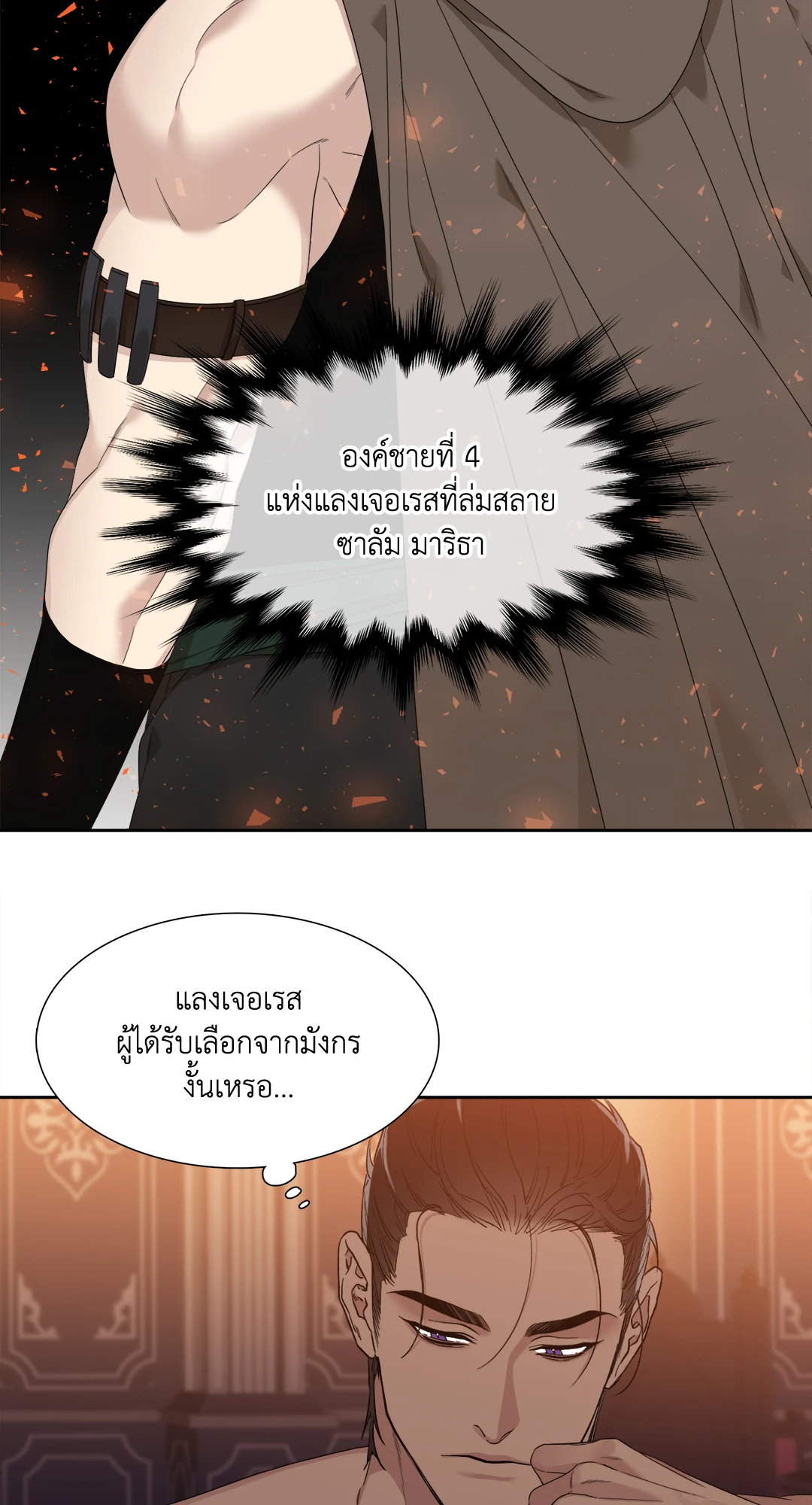 Smyrna and Capri - หน้า 26