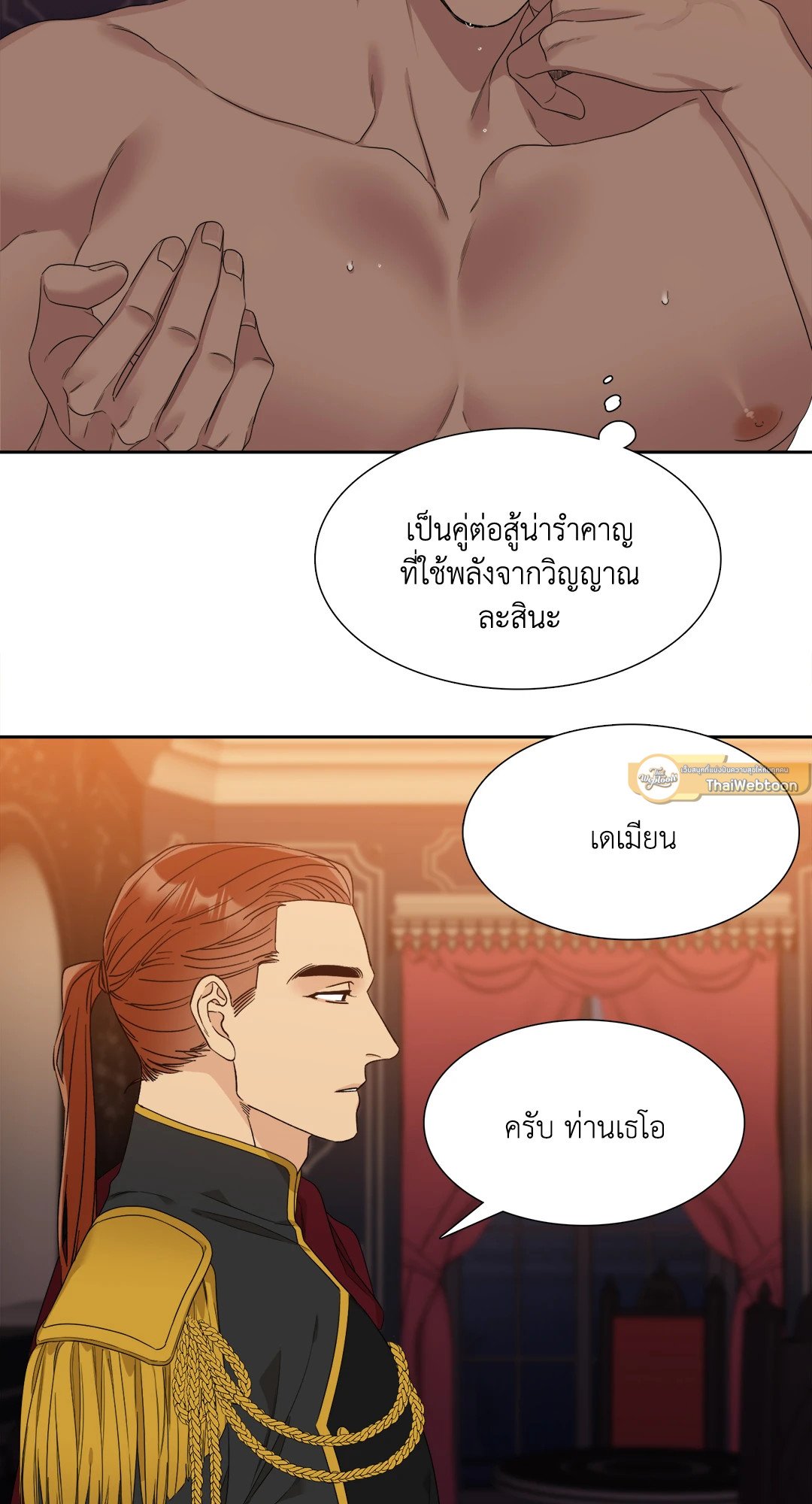 Smyrna and Capri - หน้า 27