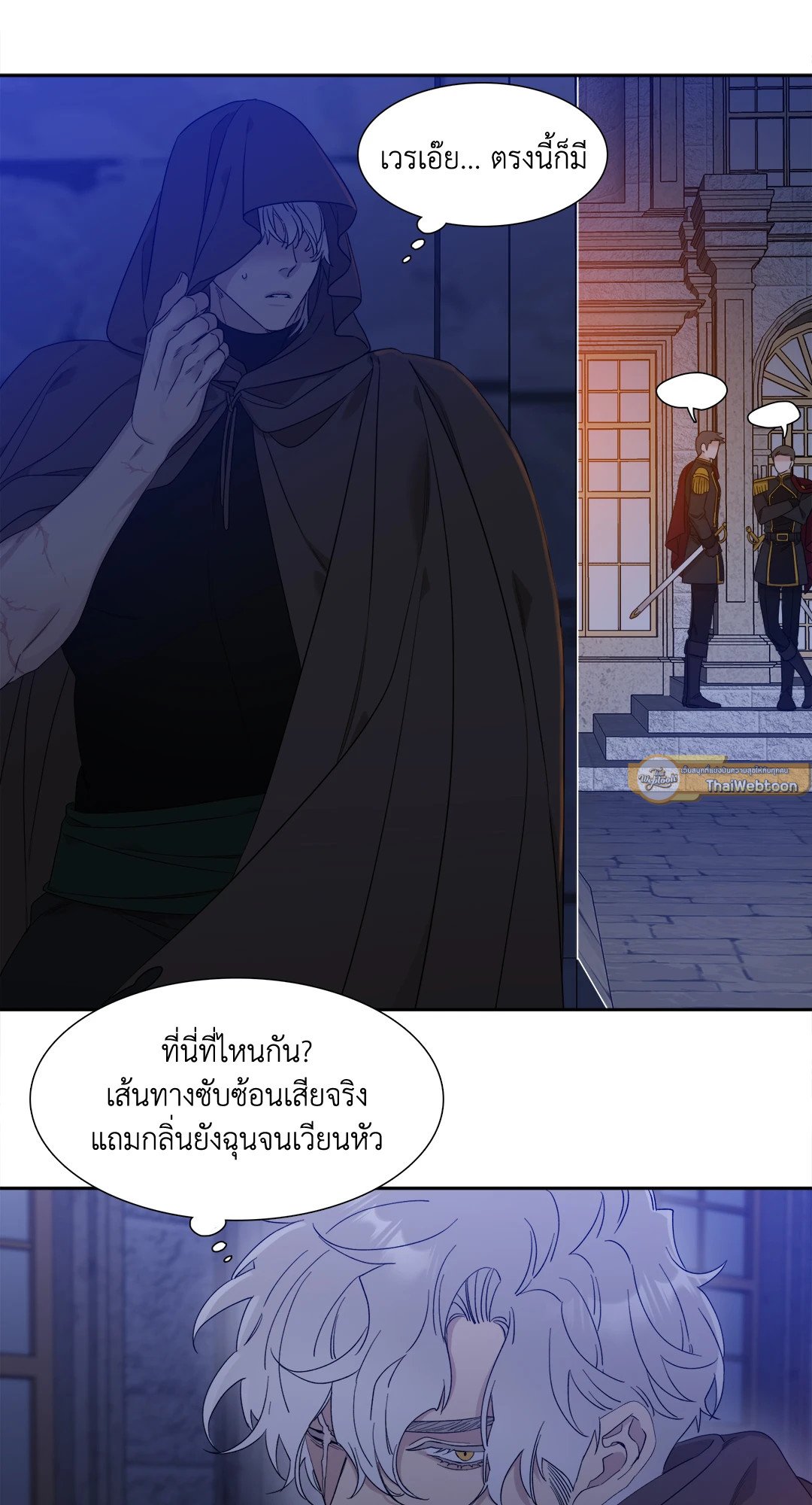 Smyrna and Capri - หน้า 33