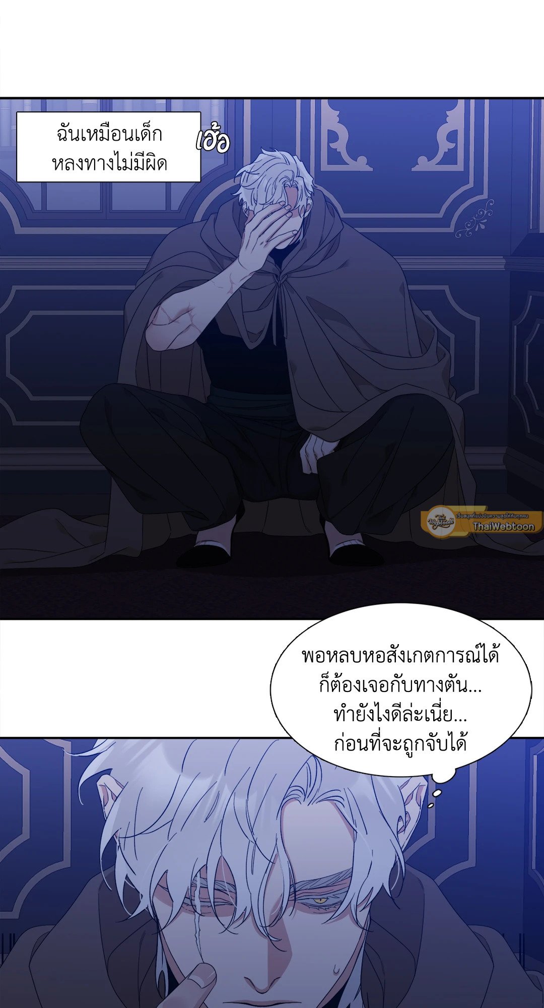 Smyrna and Capri - หน้า 37