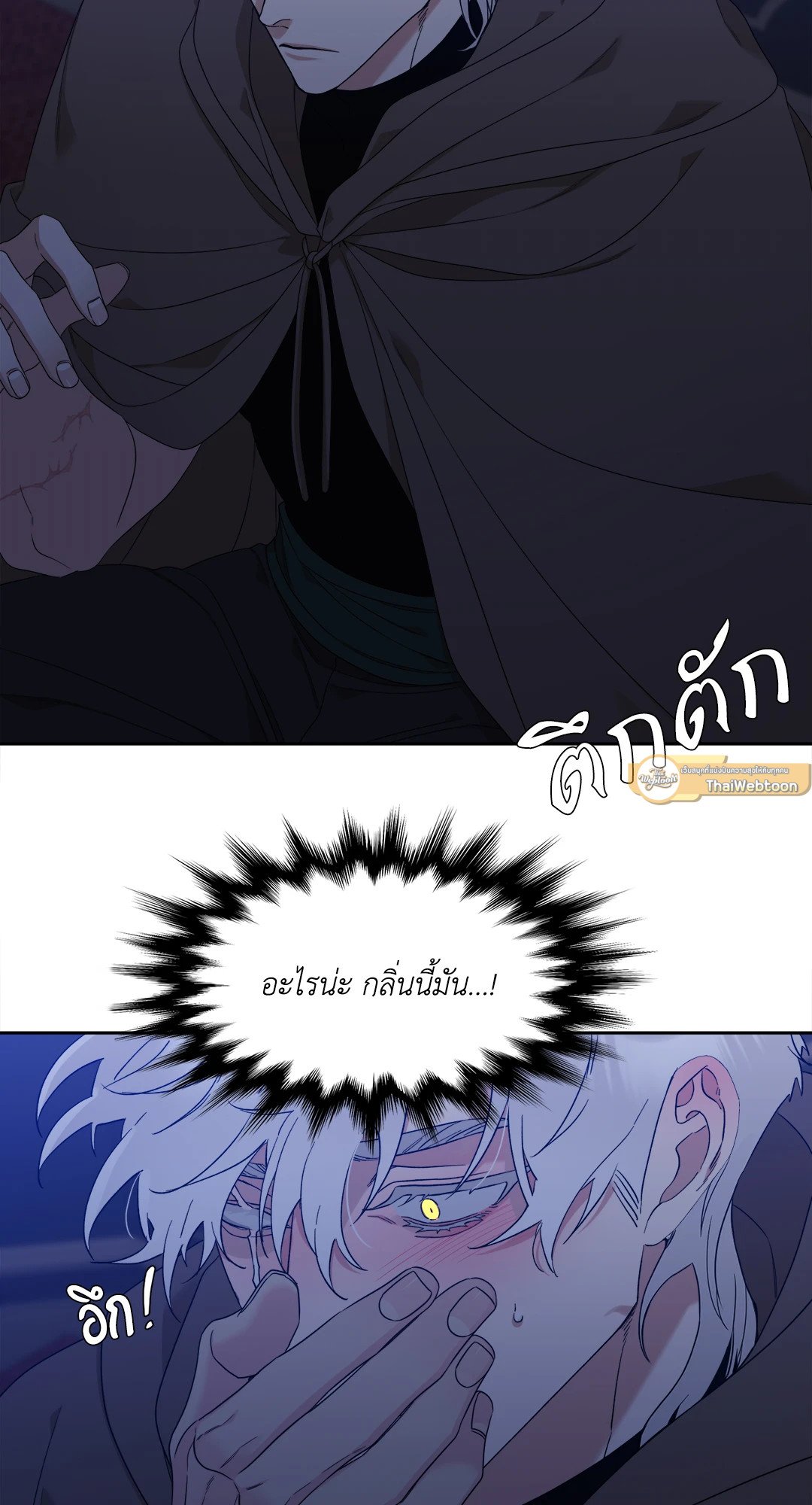 Smyrna and Capri - หน้า 39