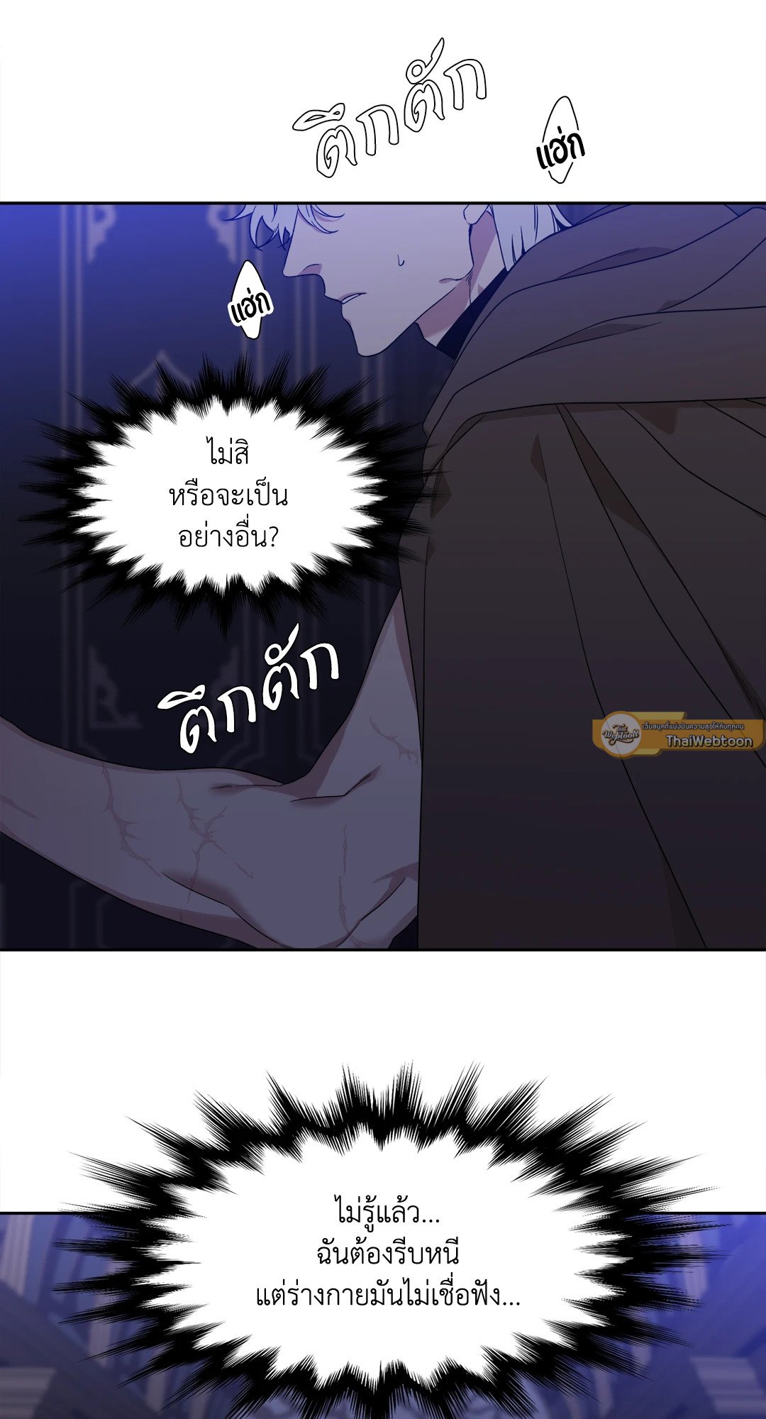 Smyrna and Capri - หน้า 41