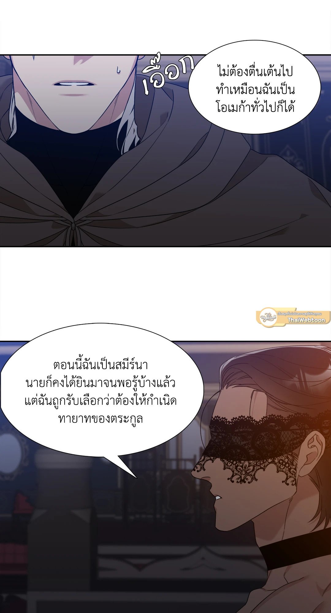 Smyrna and Capri - หน้า 45
