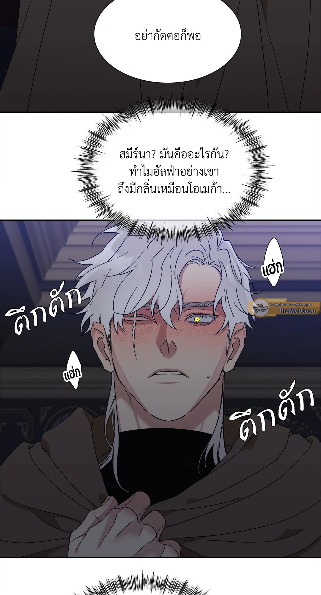 Smyrna and Capri - หน้า 47