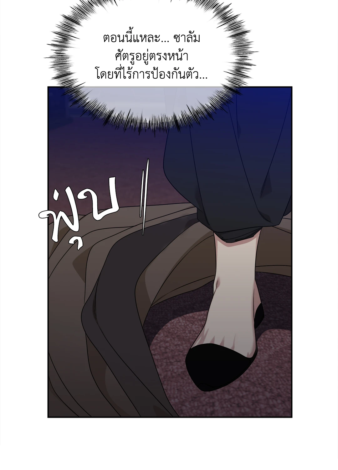 Smyrna and Capri - หน้า 48