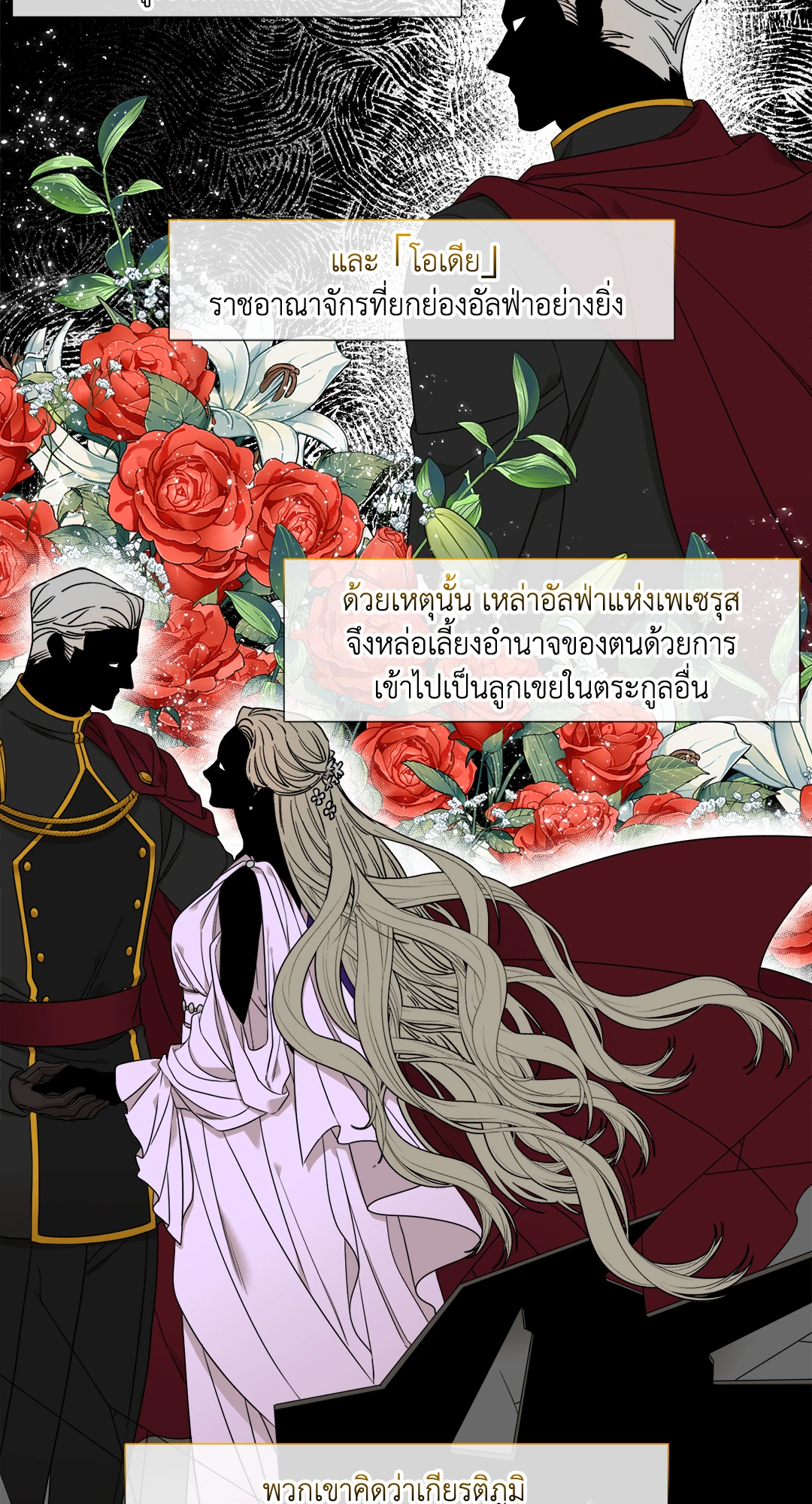 Smyrna and Capri - หน้า 6