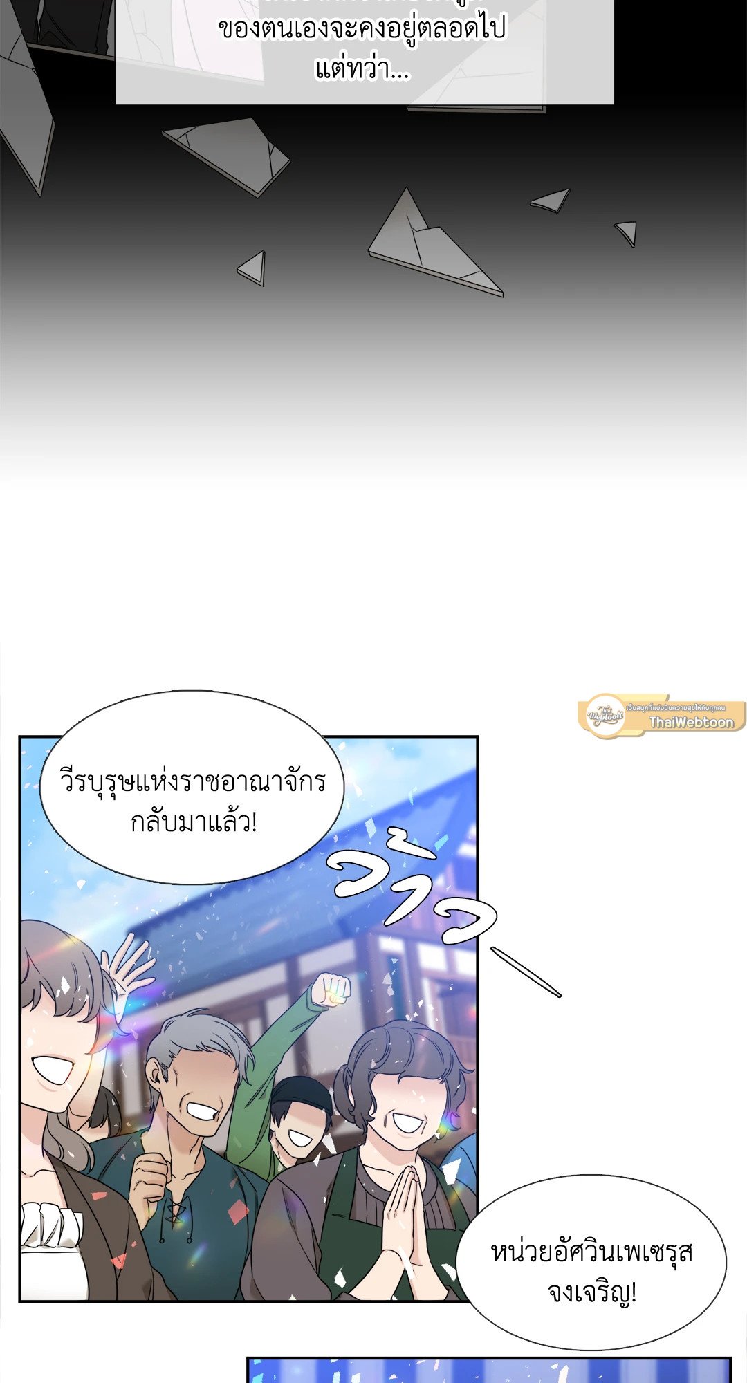 Smyrna and Capri - หน้า 7