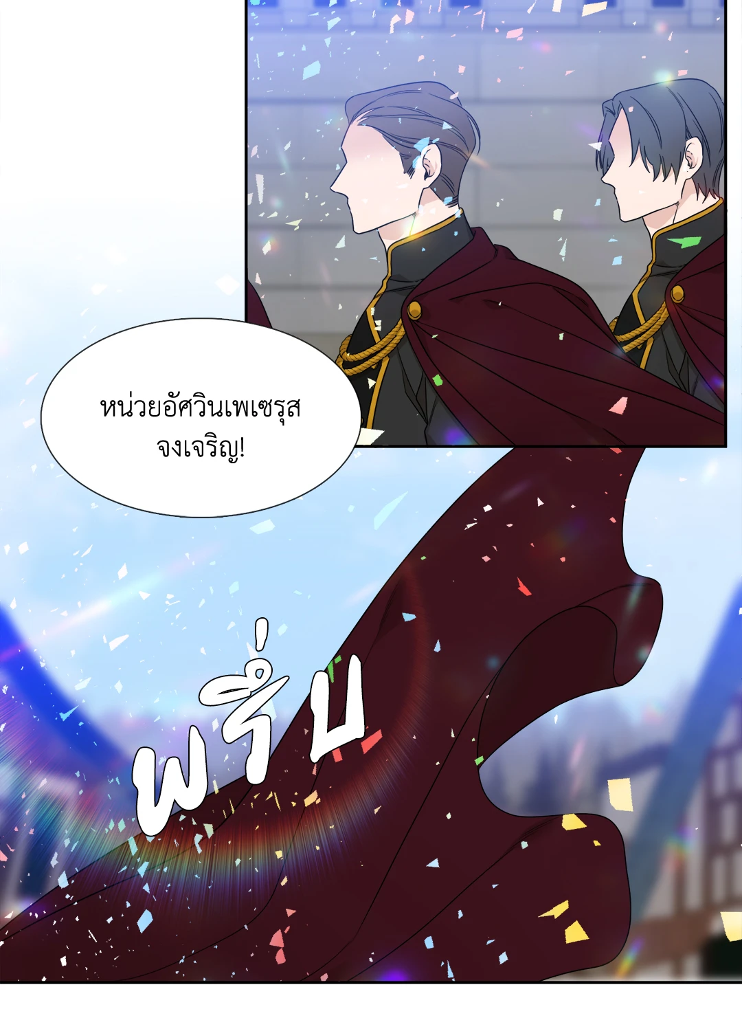Smyrna and Capri - หน้า 8