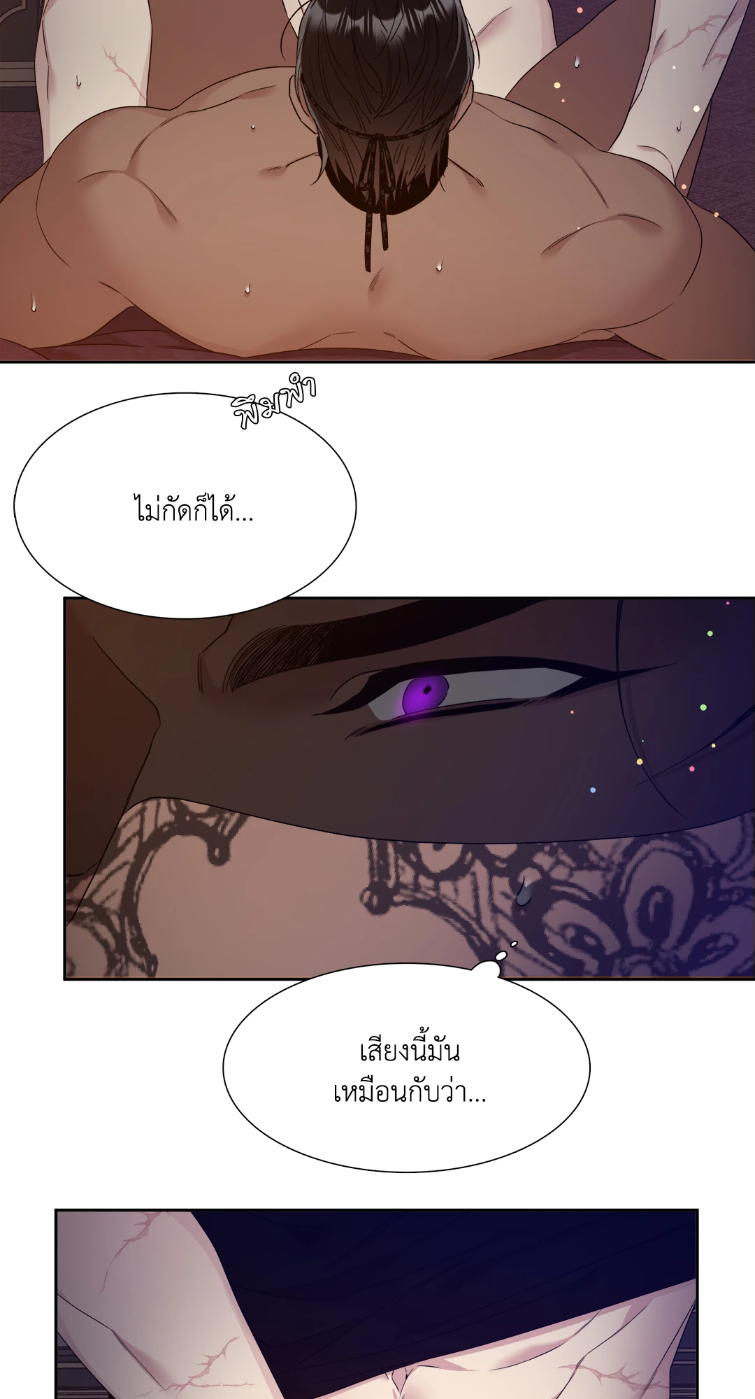 Smyrna and Capri - หน้า 17