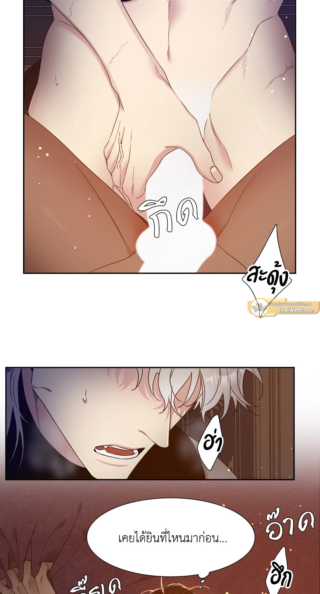 Smyrna and Capri - หน้า 18