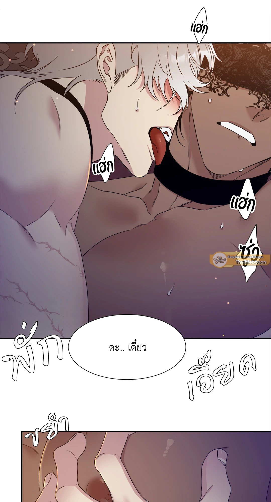 Smyrna and Capri - หน้า 20
