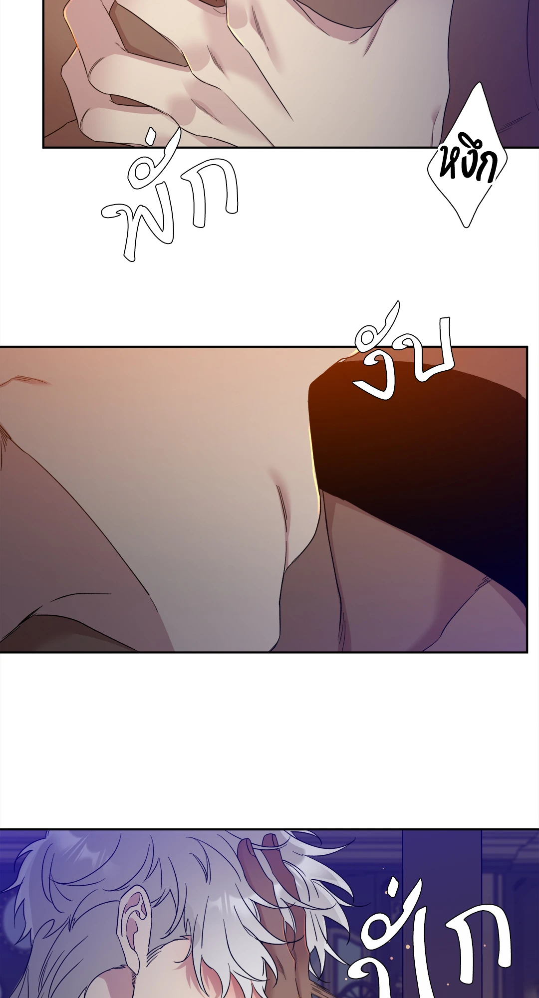 Smyrna and Capri - หน้า 21