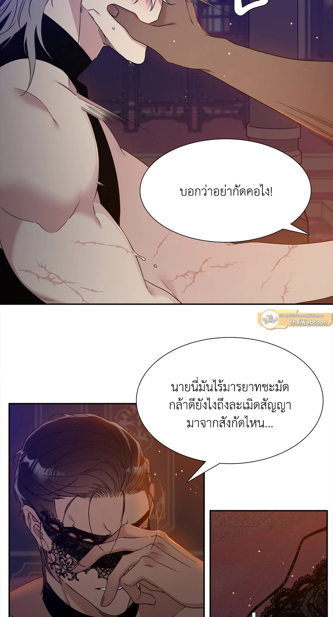 Smyrna and Capri - หน้า 22