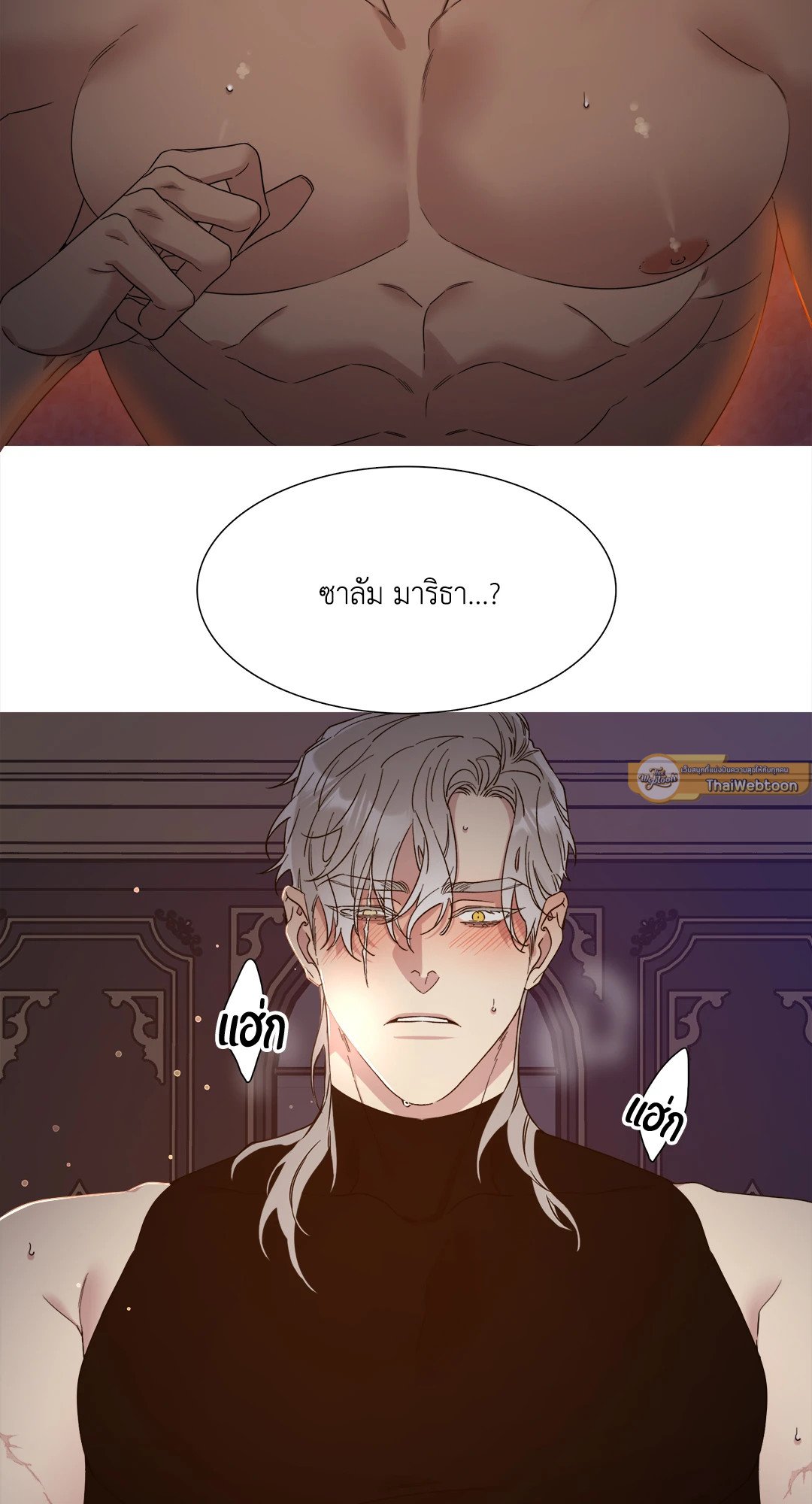 Smyrna and Capri - หน้า 26