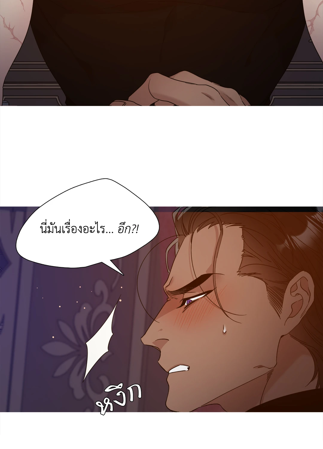 Smyrna and Capri - หน้า 27