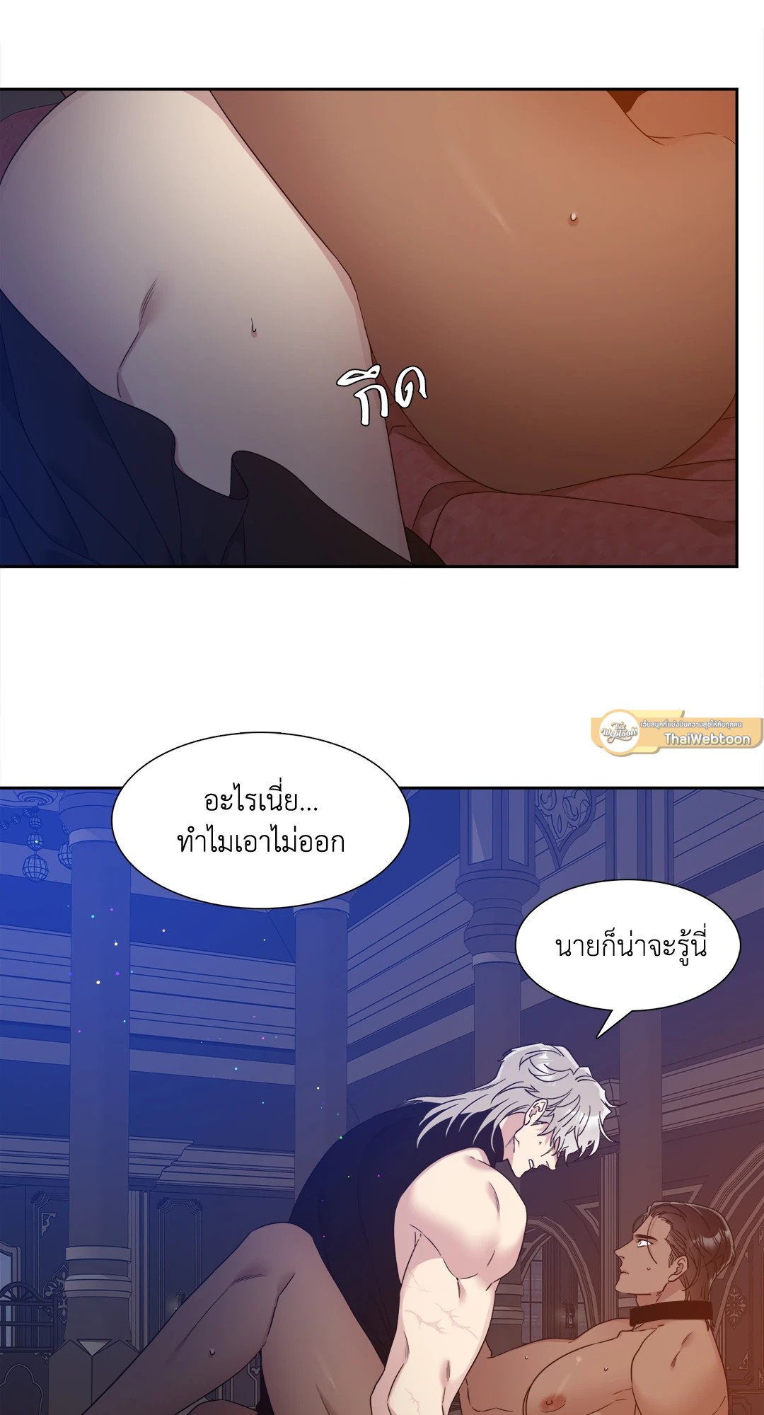Smyrna and Capri - หน้า 28