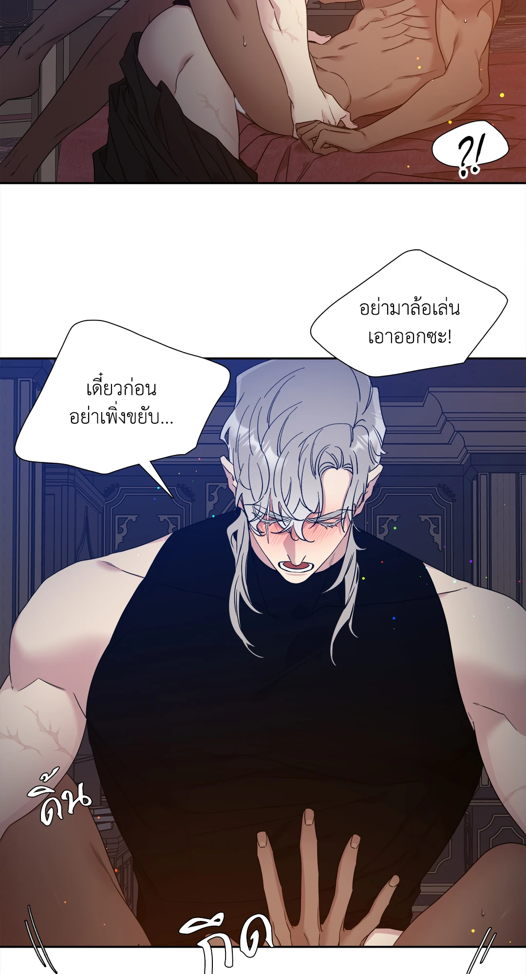 Smyrna and Capri - หน้า 29