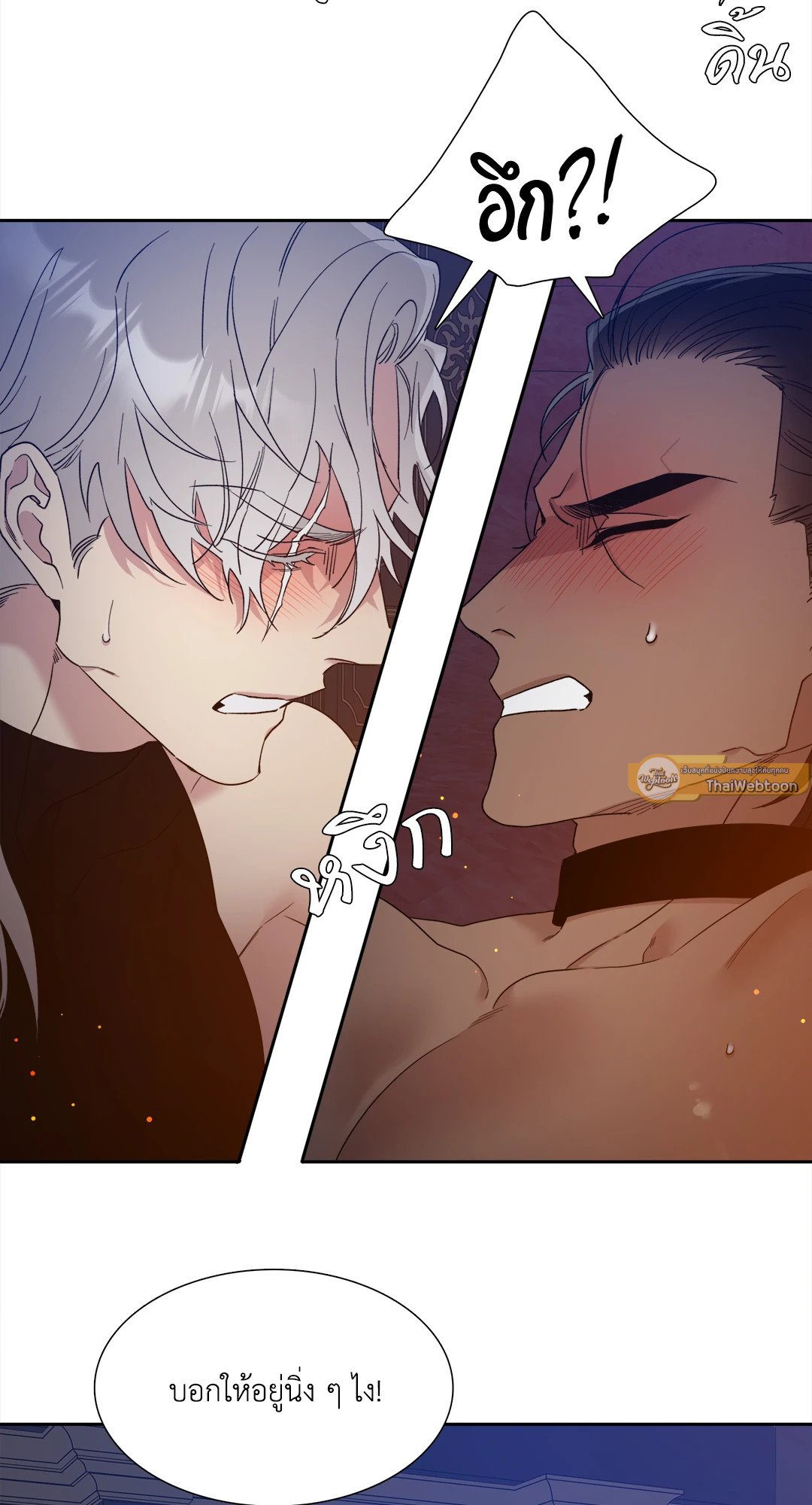 Smyrna and Capri - หน้า 30