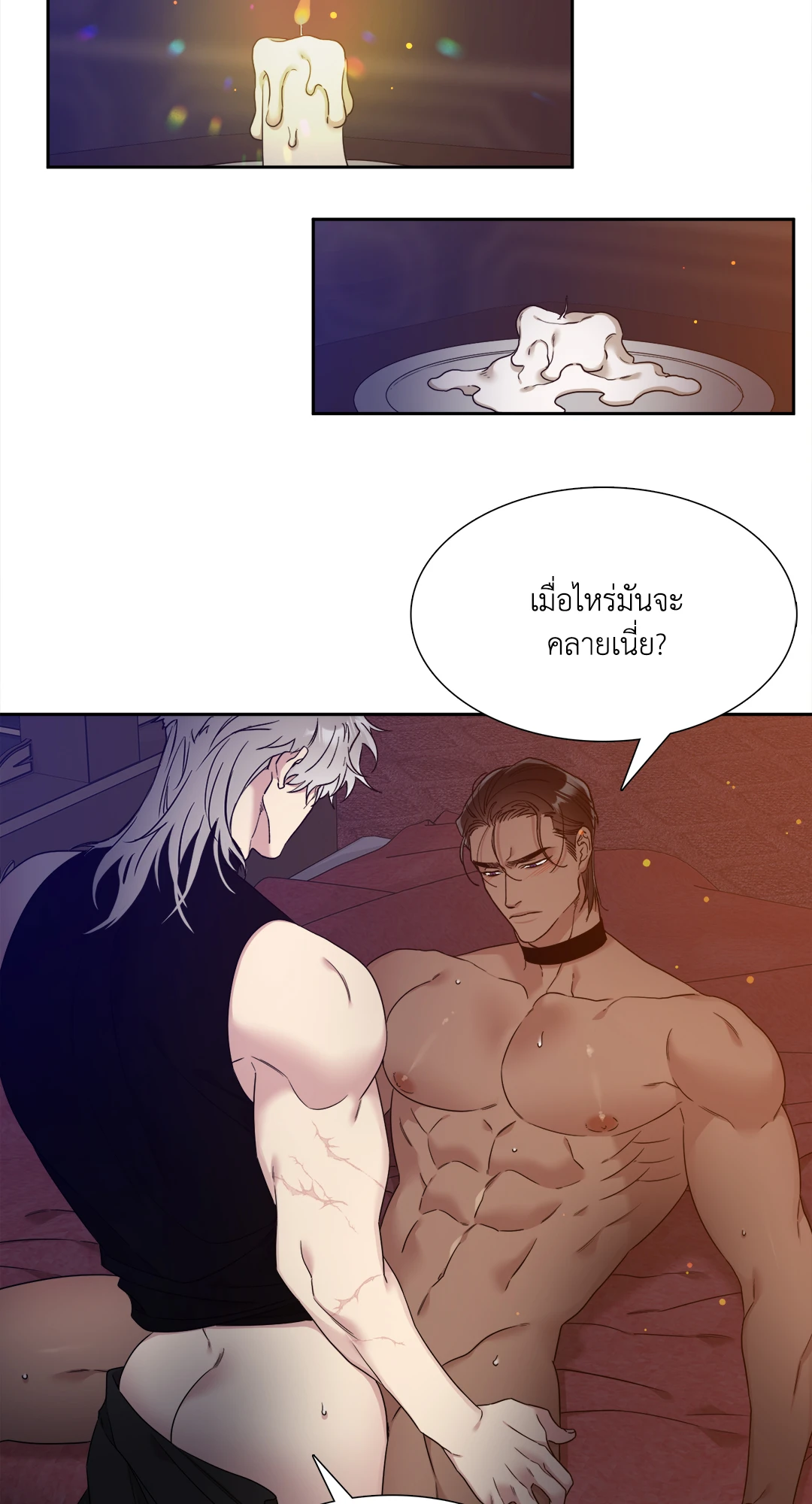 Smyrna and Capri - หน้า 33