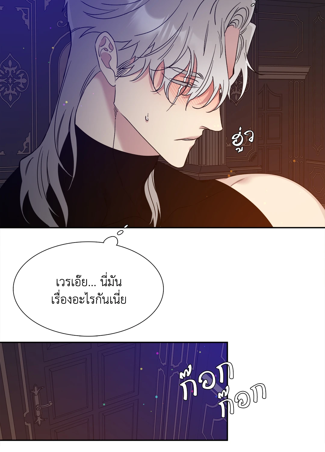 Smyrna and Capri - หน้า 35