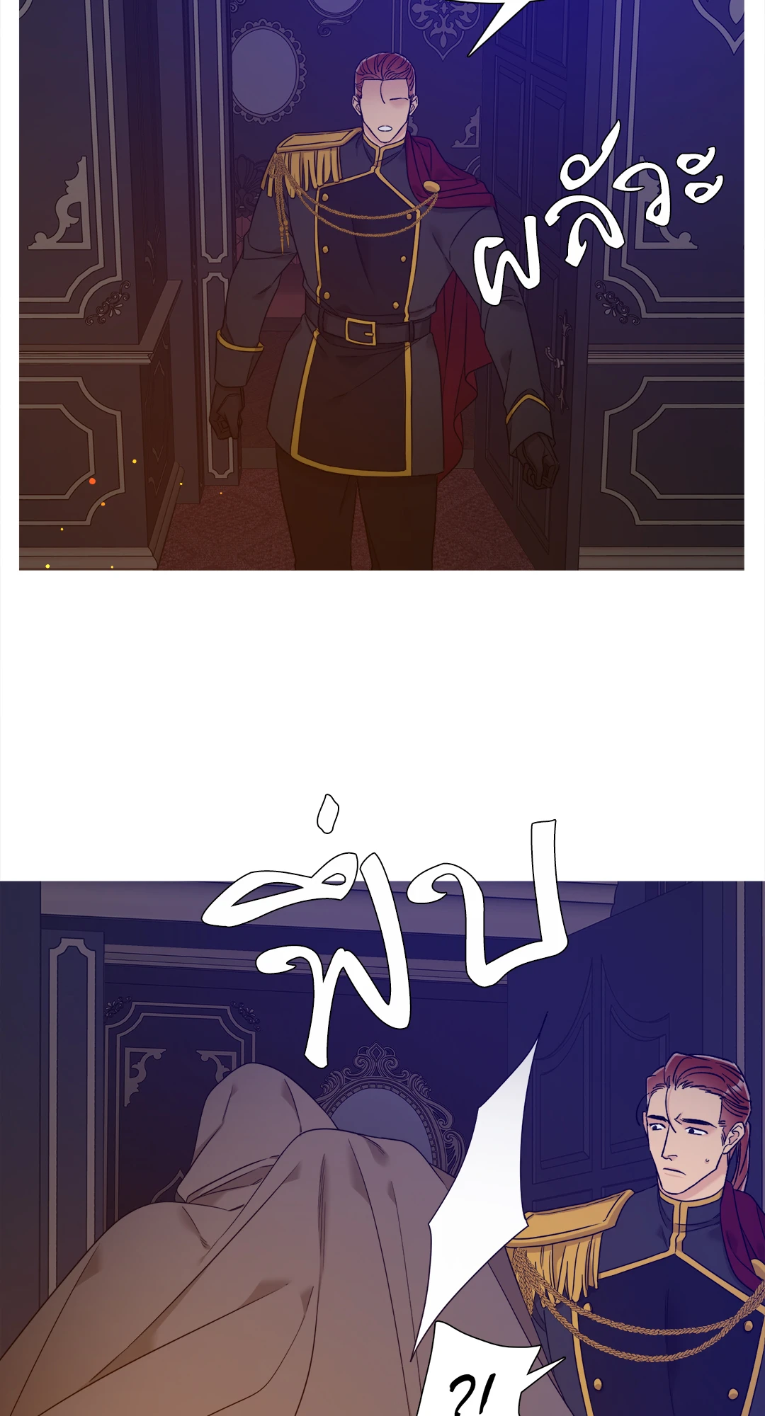 Smyrna and Capri - หน้า 37