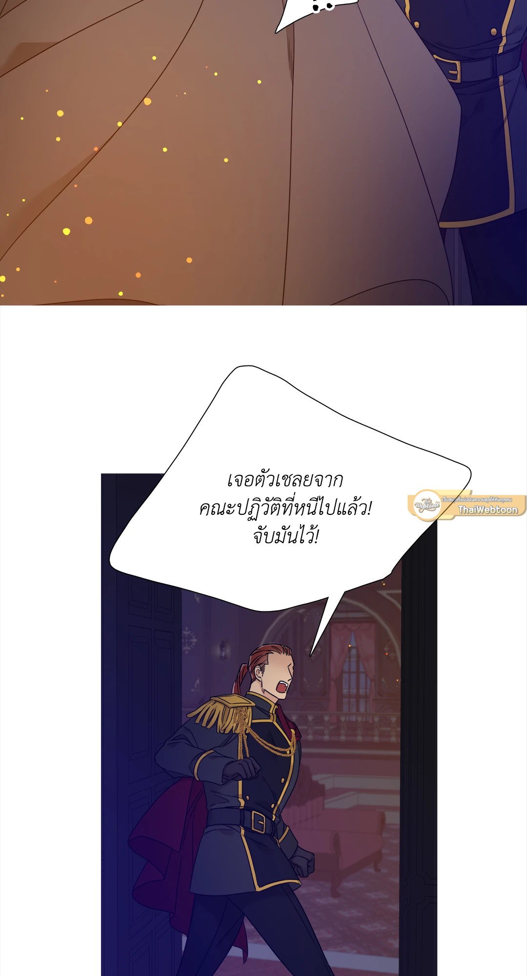 Smyrna and Capri - หน้า 38