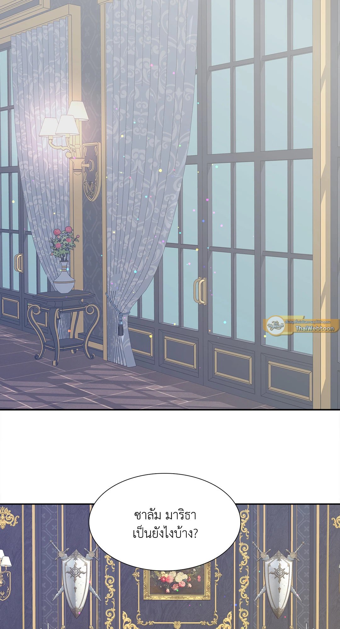 Smyrna and Capri - หน้า 44