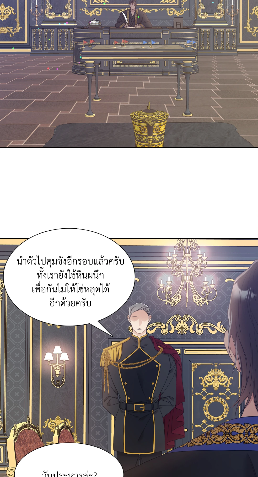 Smyrna and Capri - หน้า 45