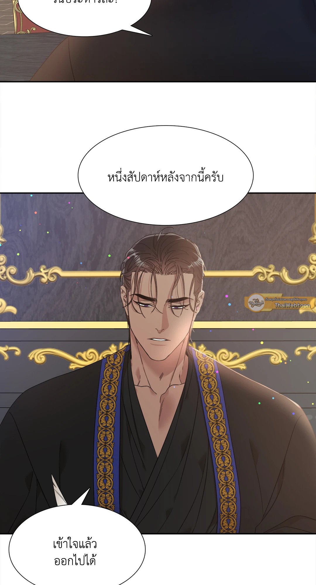 Smyrna and Capri - หน้า 46