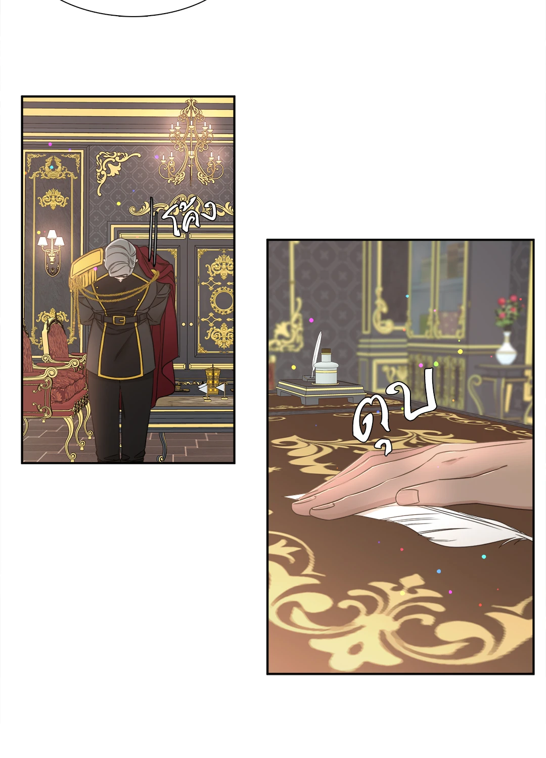 Smyrna and Capri - หน้า 47