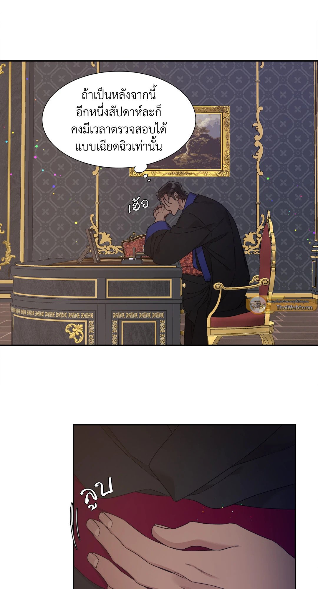 Smyrna and Capri - หน้า 48